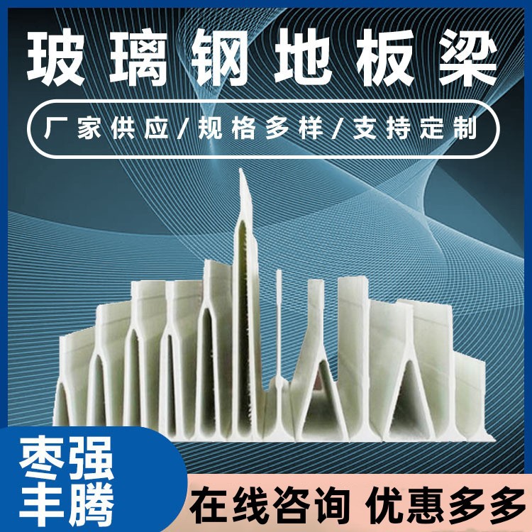 厂家供应玻璃钢母猪产床支架龙骨地板梁养殖鸡舍猪舍漏粪板托架