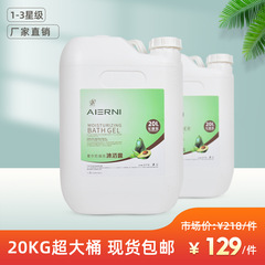 20kg酒店賓館用大桶洗髮水沐浴露護髮素廠家批發髮廊專用