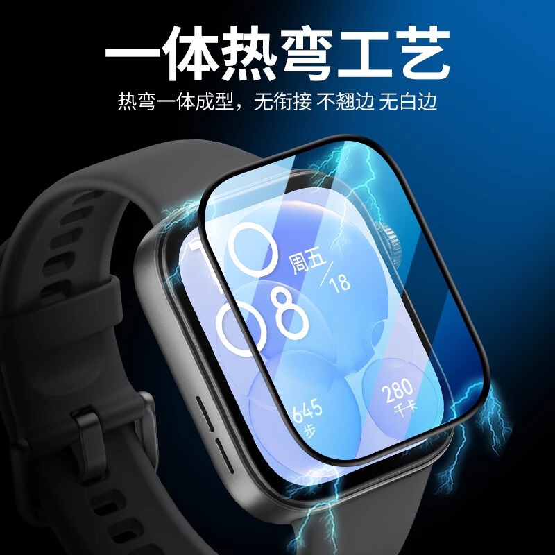 适用watchfit4钢化膜华为fit4保护膜手表智能运动手表膜watch fit|undefined