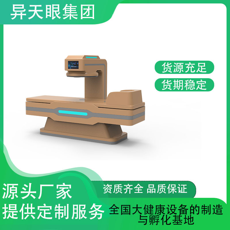 厂家批发AI经络养生舱智能健康检测仪修复身体检测仪器健康检测仪|undefined