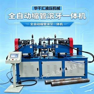 全自动液压圆管滚牙机螺纹滚花成型机械设备 自动上料滚牙口对接