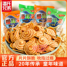 ؈������ʽ؈����108g130g��Ƭ�rƬ���bͯ�����k����ʳ