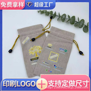 Linen Bag Heat Transfer Process Snacks Dry Food Hydration Spray Packaging Bag Manufacturer Wholesale Printable Logo Free to Take