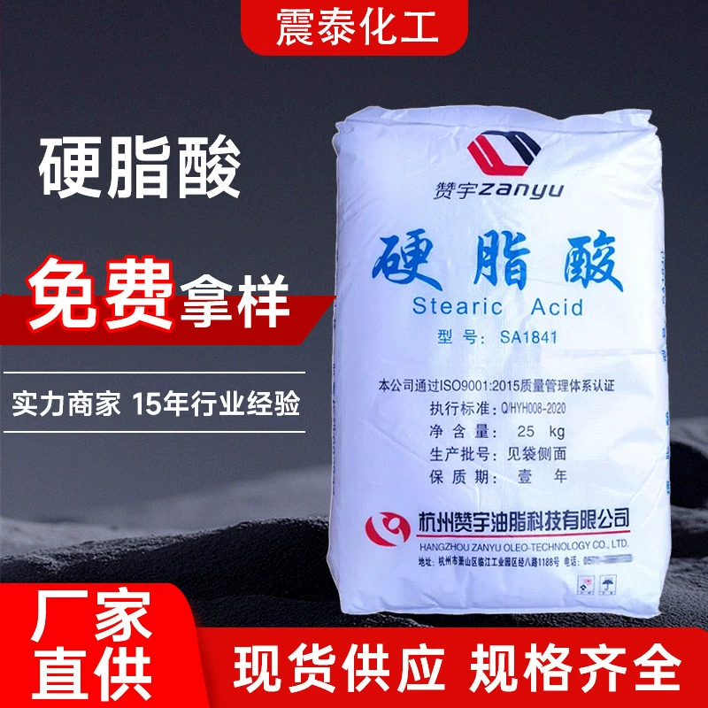 Ханчжоу Zanyu закаленная кислота SA1841 пластиковый ПВХ-стабилизатор стабилизирующего средства национального стандарта резиновой трубки закаленной кислоты