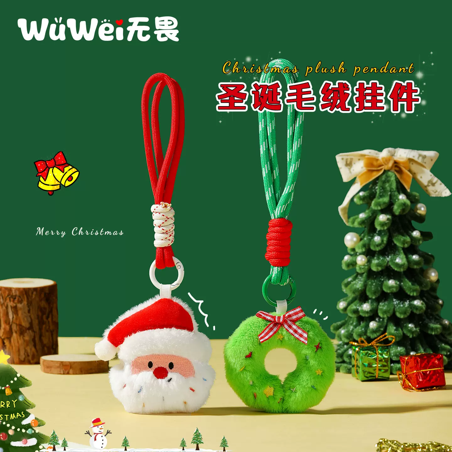 圣诞节礼物装饰品可爱毛绒玩偶小公仔包包挂件钥匙扣挂饰礼品批发