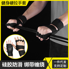 室內外男女運動健身硬拉護手掌手套訓練舉重健身防滑硅膠手套批發