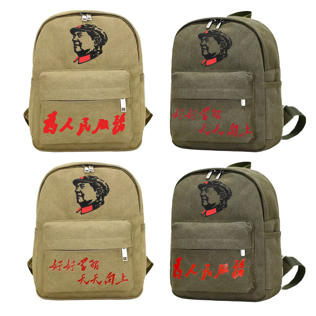 Nostalgic Retro Chairman Mao's "Serve the People" Canvas Bag, Lei Feng Canvas Five-Pointed Star Small Backpack, Red Star Backpack