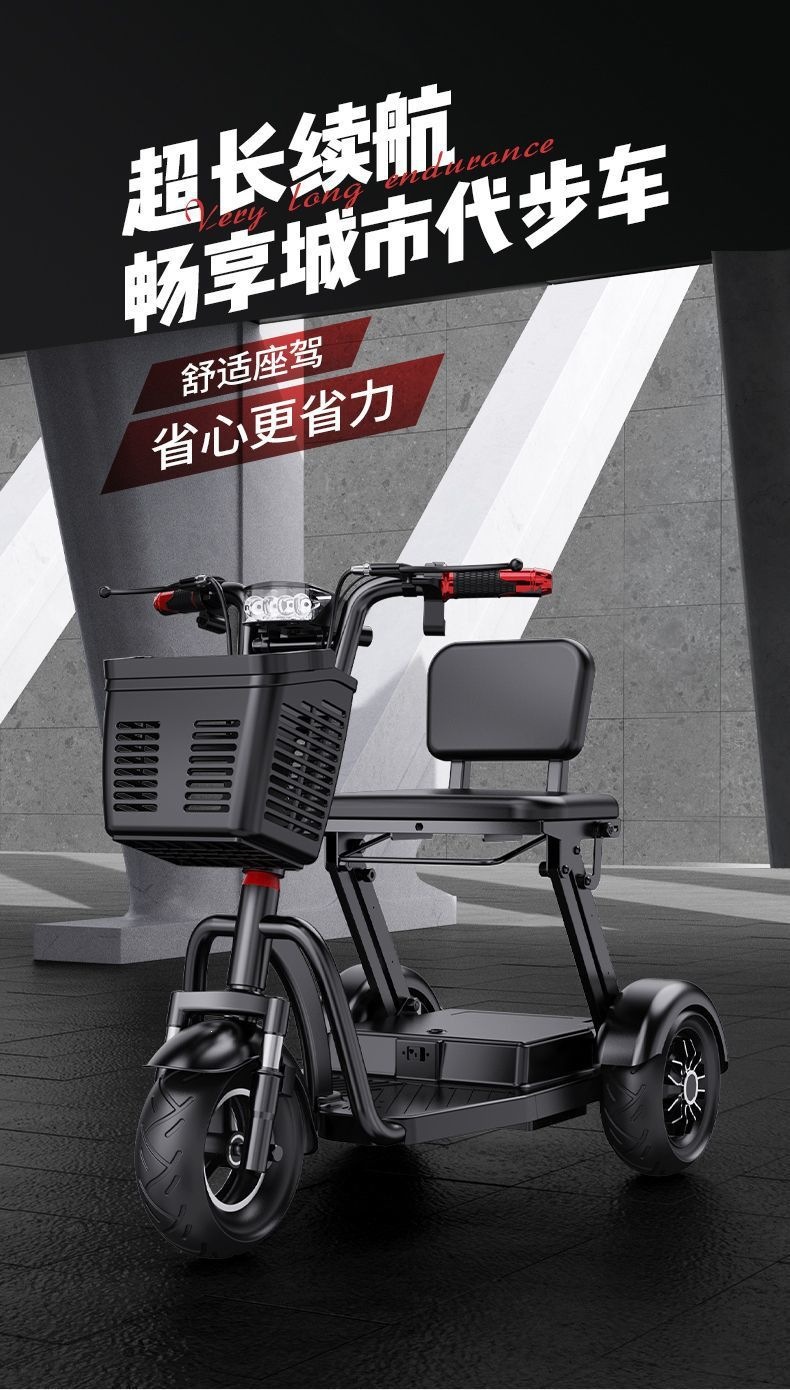Fully foldable electric tricycle for home use, a mobility aid for the elderly, suitable for transporting children, electric tricycle for riding