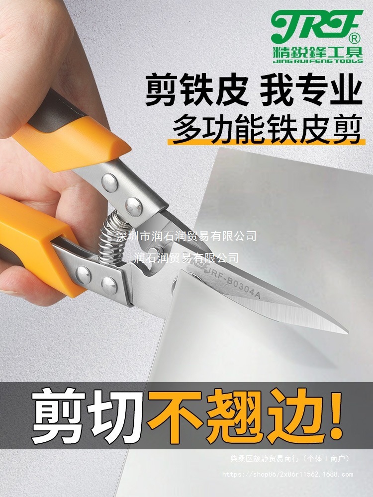 精锐锋铁皮剪工业用铁皮剪刀铝扣板集成吊顶龙骨剪刀航空剪其他