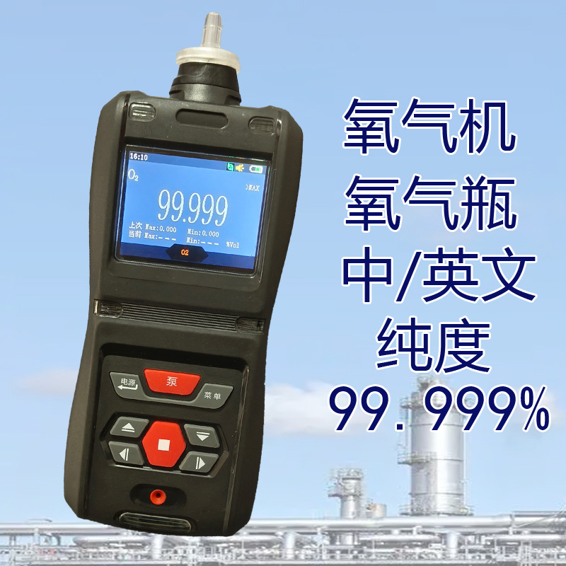 便携式氧气纯度检测仪 高纯度氧气分析仪 氧浓度测试仪