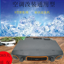 汽车空调蒸发器总成24v 货车挖机车载水暖暖风机制冷通用改装12伏