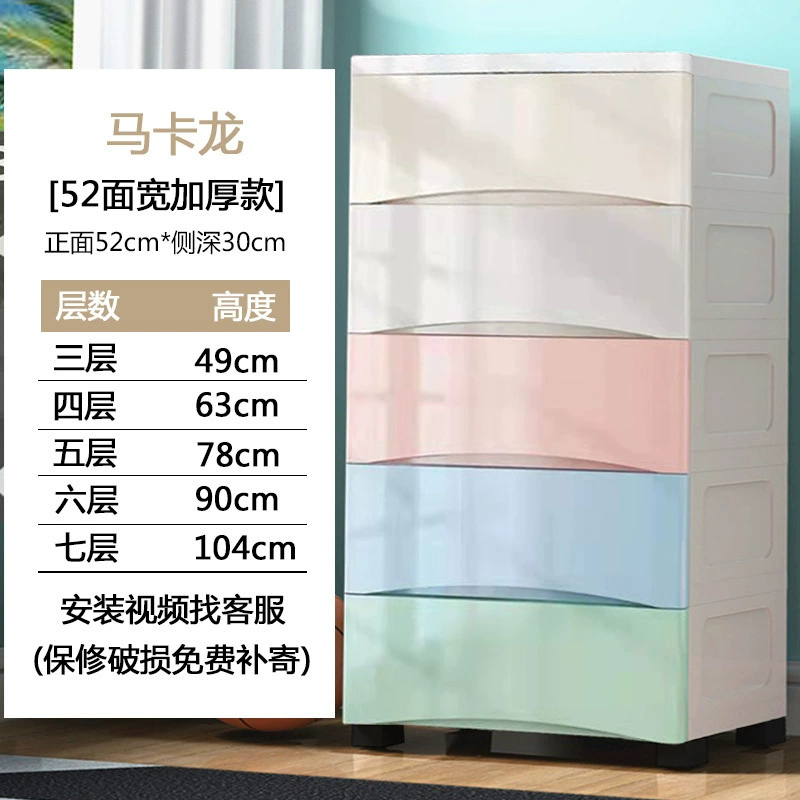 Plastic Storage Cabinet — Thickened Multi-Layer Drawer Organizer, Various Widths 20–78 cm