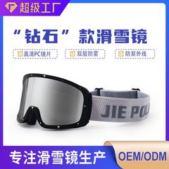 新滑雪镜户外滑雪眼镜护目镜防护防风雪镜百搭墨镜时尚红书推潮