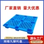 网格货物塑料叉车栈板