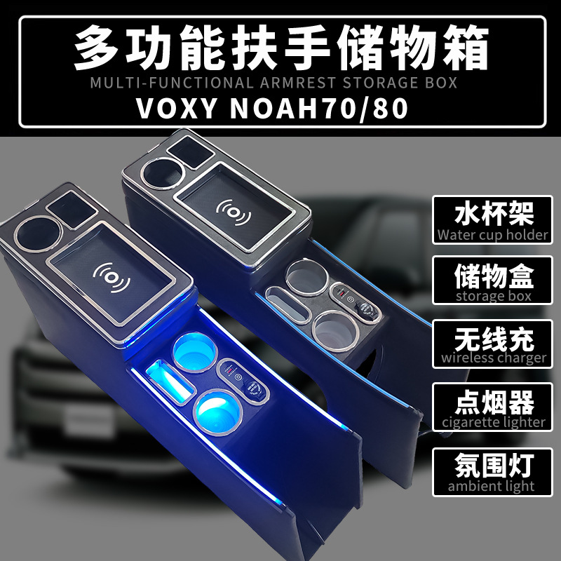 Suitable for Toyota Noah/Voxy Central Armrest Box 70 Series 80 Series 90 Series 95 Series Storage Box Console