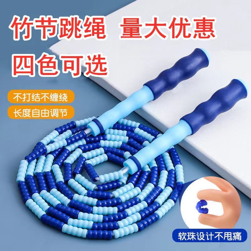 Bamboo rope skipping children kindergarten beginner Primary ..