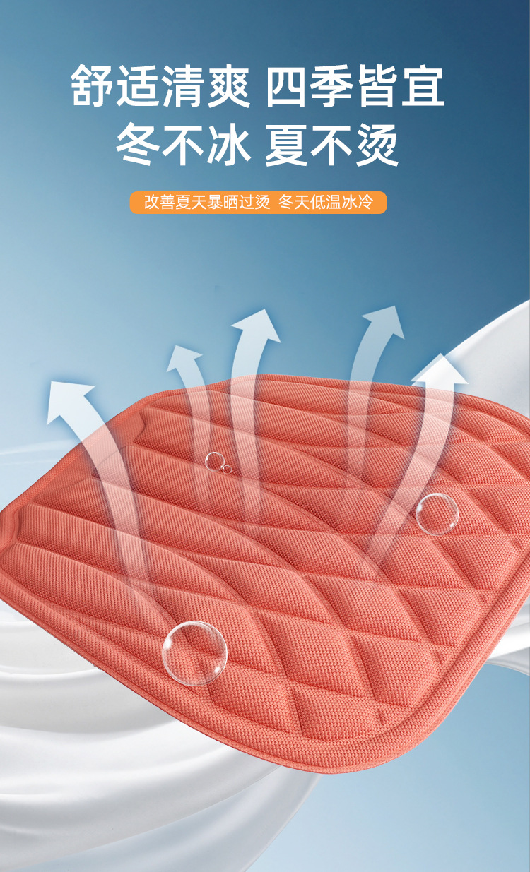 Seaweed fiber car seat cushion, universal for all seasons, latex car seat pad, single piece, summer breathable three-piece set, non-slip