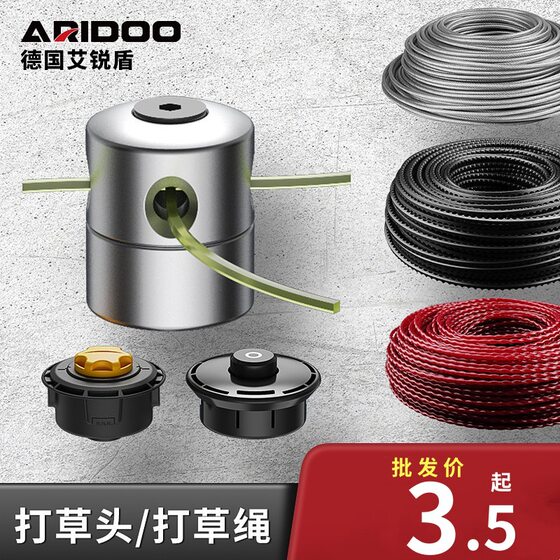 Lawn mower, straw head, straw rope, mower, weed head, disassembly-free, wear-resistant lawn mower head, universal accessories wholesale
