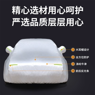 Cover Thickened Car Cover for Full Car clothing
