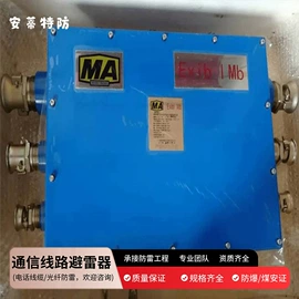 其他防雷设备;交通警示灯;其他气象仪器