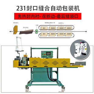 热合机编织袋纸袋热合封口机热封内袋防漏防潮PE袋热熔-阿里巴巴