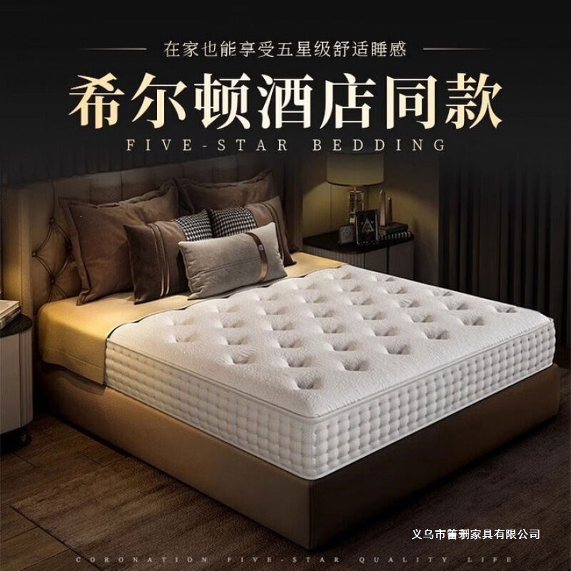 Spring Hotel Mattress Bedroom Thick Latex Five-Star Hilton Spine-Protecting Home Mattress with Moderate Softness and Firmness Spring Hotel Mattress Bedroom Thick Latex Five-Star Hilton Spine-Protecting Home Mattress with Moderate Softness and Firmness