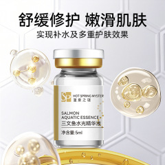 现货三文鱼水光精华液紧致淡纹美容院专供居家水光原液补水抗初老