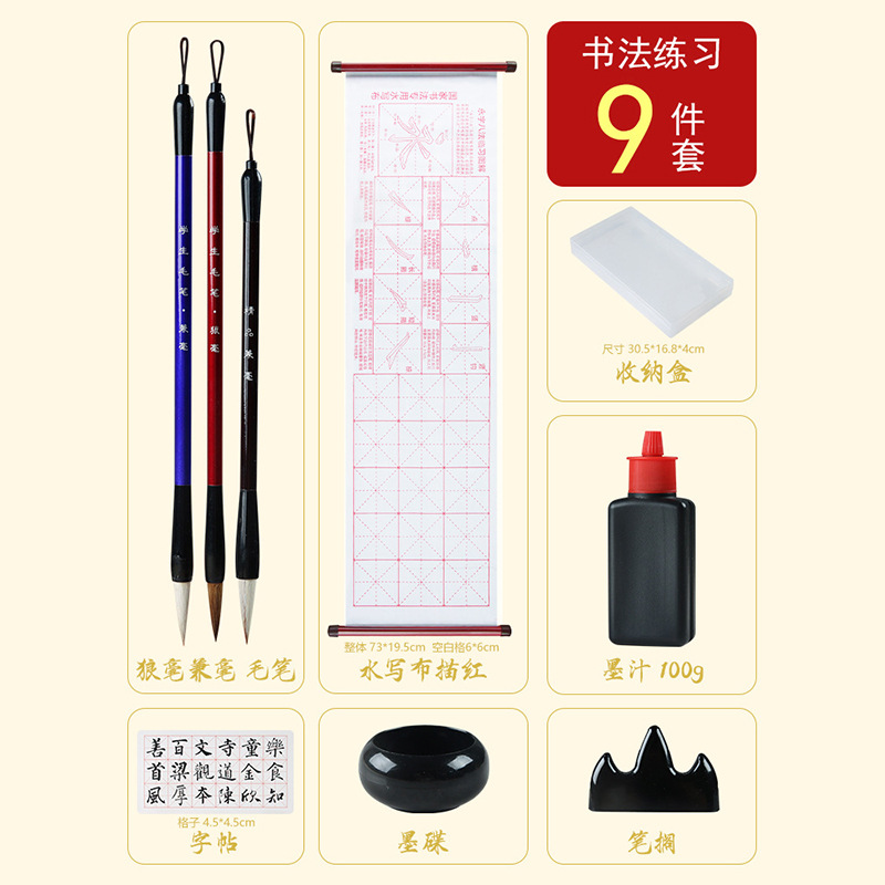 캘리그라피 9 피스 선물 상자