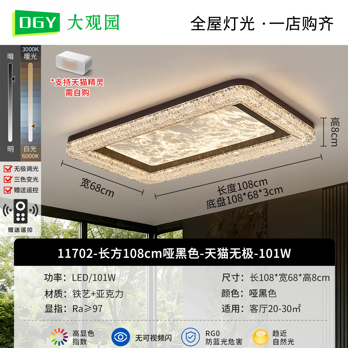 Negro mate 108cm - Tmall no polar - 101W - espectro completo