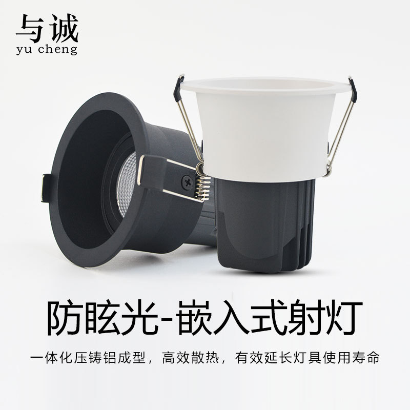 led防眩射灯家用嵌入式天花灯客厅店铺商用高显色无主灯cob洗墙灯