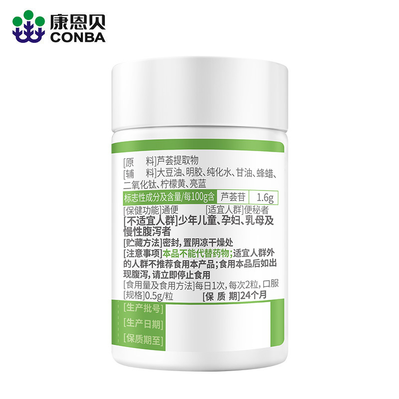 Kangmei Aloe Vera Soft Capsules (30 Pcs) Paired with Probiotic Powder for Smooth Bowel Movements and Eliminating Accumulated Waste - Adult Wholesale