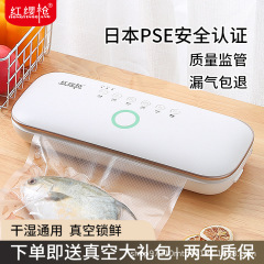 全自動真空シール機食品鮮度保持包装機家庭用圧縮プラスチックシール機真空引き機商用