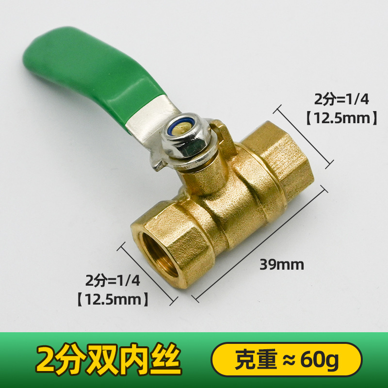 厚みのある全銅ボールバルブバルブスイッチパゴダ水道管空気管空気圧エアコンプレッサーエアポンプ内外線3点4点2|undefined