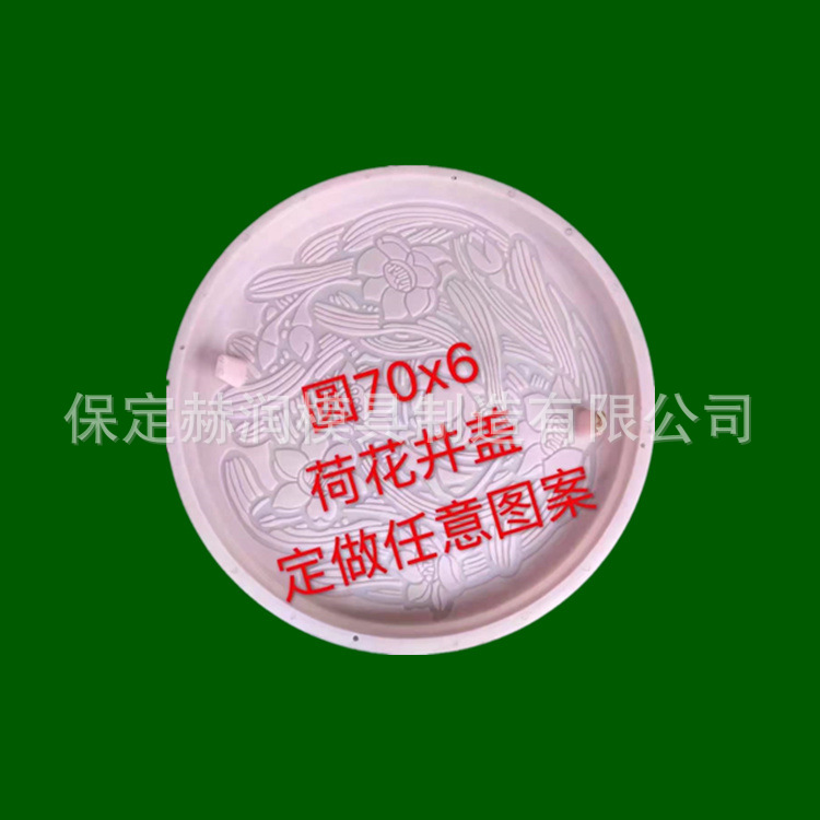荷花图案塑料井盖模具 预制水泥井盖模具 市政工程用塑料模具