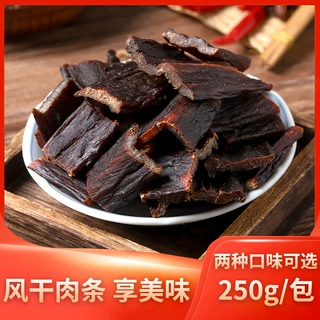 风干肉条250g特产猪肉零食熟食手撕肉干香辣肉脯休闲小吃整箱批发