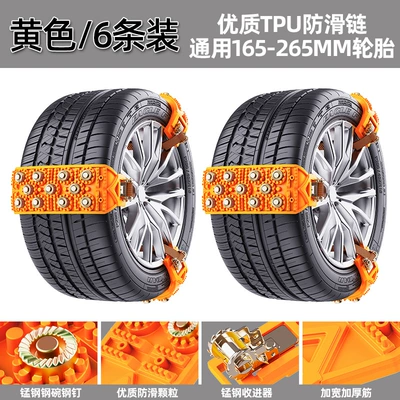 Bowl, Factory Direct Sale, Tire snow chain - yellow-6-pack-installation-kit