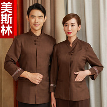 物业保洁服长袖套装女阿姨酒店宾馆客房工作服秋冬装服务员清洁服