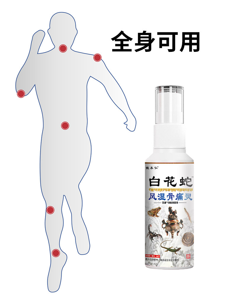 White Flower Snake Spray 60ml External Herbal Spray for Waist Massage and Wellness Support in use