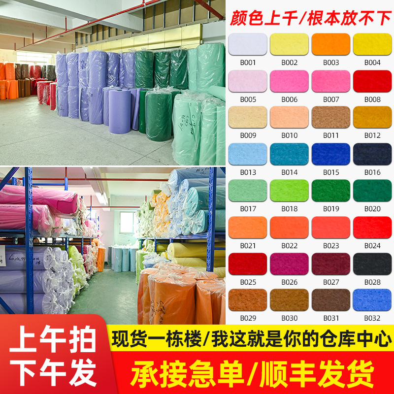 大量现货格子布加硬戟绒毛毡布软身戟绒不织布毛毡布跨境