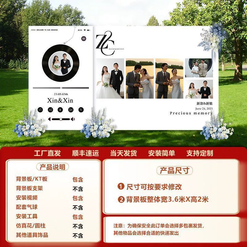 LN wedding banquet KT board photo wall balloon wedding customization wedding banquet background wall arrangement on -site decoration wedding