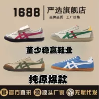 Классические кроссовки Onitsuka Tiger Ghost Tiger Moral Training с низким верхом, износостойкие повседневные мужские и женские спортивные туфли, модные кроссовки