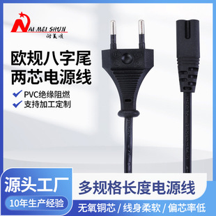 Factory Direct Sales European Power Cord Two-Core European Standard 2.3m Suffix Power Cord Household Appliances Plug Cord