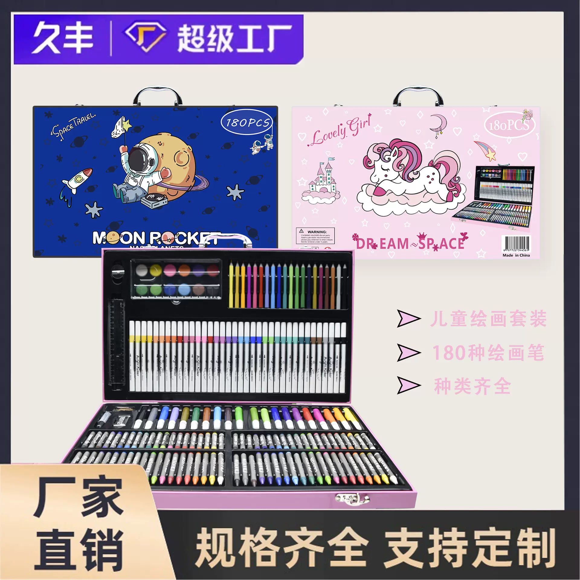 180PCS厂家供应画笔套装儿童水彩笔蜡笔彩铅丙烯马克笔绘画涂鸦