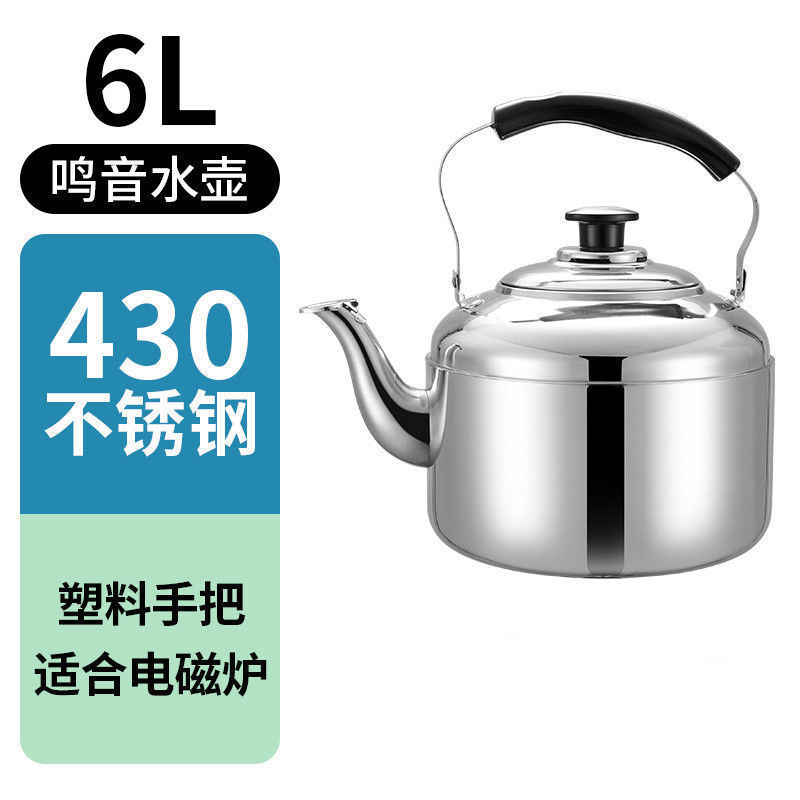 不锈钢烧水壶电磁炉鸣笛煤气平底大容量家用燃气加汤鸣音水壶|undefined