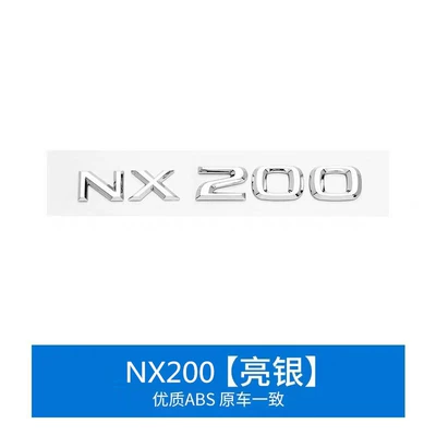 tail standard, rear standard, Car logo - nx200-bright-silver