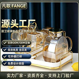 批发凉水壶套装玻璃水壶耐高温凉水杯茶壶冰水大容量冷水壶