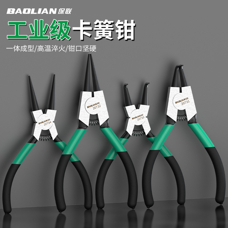 卡簧钳内外两用套装卡环卡黄钳子卡弹簧钳挡圈尖嘴外弯扩张钳