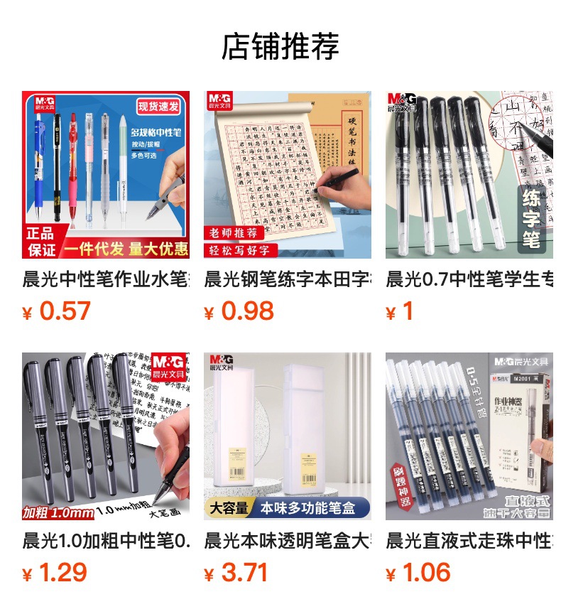 预览状态下无法点击,发布后,可点击跳转到对应的商品页面