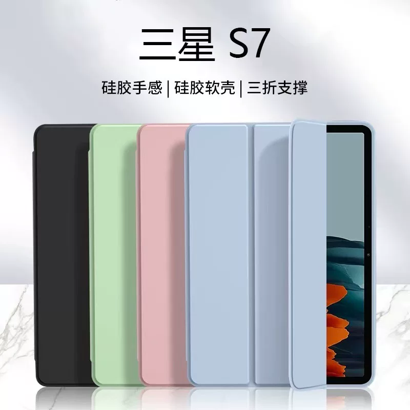Подходящая защитная крышка для Samsung Galaxy Tab A9/S8/S9 8/9+ ультра корпус S7/S7+/Fe защитный чехол