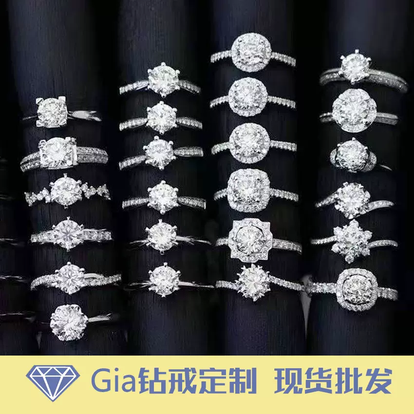 现货批发正品天然克拉钻戒50分60分70分80分钻石戒指男女结婚对戒